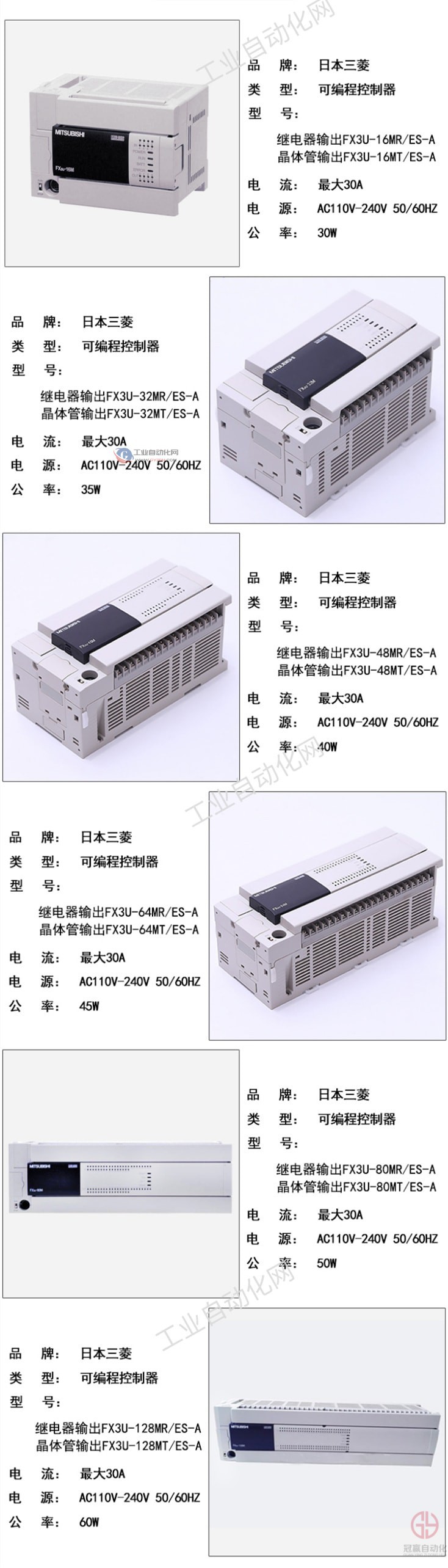 三菱可編程控制器PLC