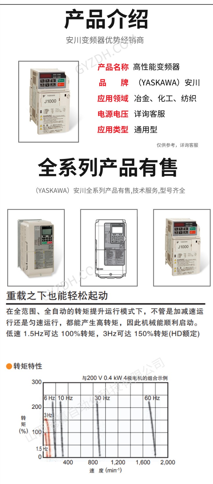 安川變頻器官網