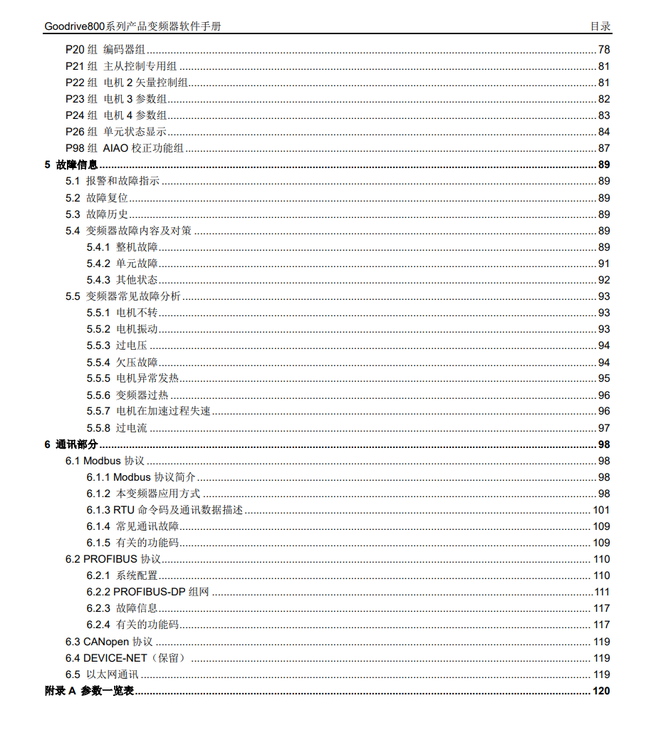 冠贏自動化