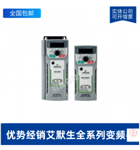 艾默生/尼得科變頻器-MEV1000-40150-000