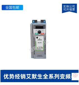 艾默生/尼得科變頻器-MEV3000-40040-000