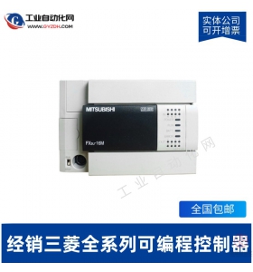 三菱可編程控制器PLC-FX2N-32MR-D