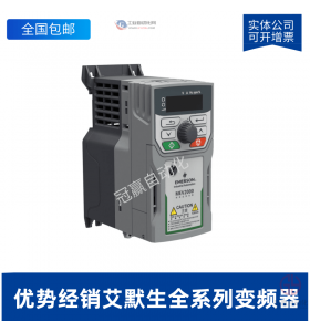 MEV2000-40005-000_艾默生變頻器