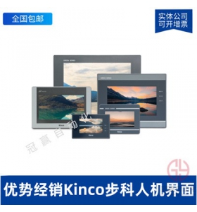 Kinco步科觸摸屏-人機界面-MT4403TE