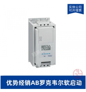 （AB）羅克韋爾軟啟動器-150-C30NBD-NC