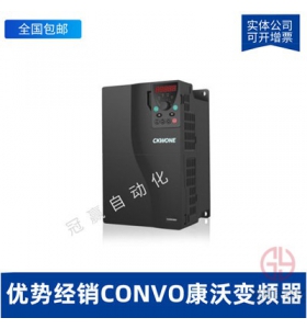 CVF-G3-4T1100 CVF-G3 110KW-康沃變頻器CONVO變頻器