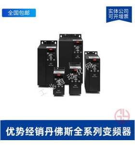 丹佛斯變頻器 FC-302N132T5E20H2 132KW