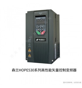 Hope530G30T4森蘭變頻器Hope530系列