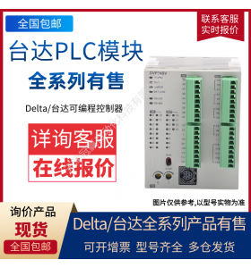 Delta臺達PLC模塊DVP06XA-H3 4路模擬量輸入模塊 擴展