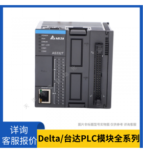 DVP04AD-H3臺(tái)達(dá)模擬量擴(kuò)展模塊PLC