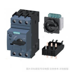 Siemens/西門子 3RV60110HA15 電動(dòng)機(jī)起動(dòng)保護(hù)斷路器