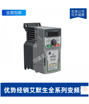 MEV2000-40450-000-艾默生/尼得科變頻器