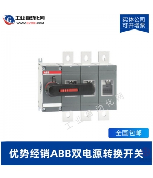 ABB雙電源轉換開關-OTM1250E3C8D220C