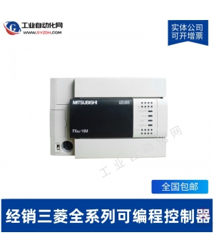 三菱可編程控制器PLC-FX1S-30MR-001