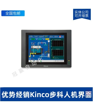 Kinco步科觸摸屏-人機界面-GH150E