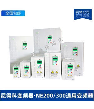 Nidec尼得科NE200/300系列變頻器NE200-4T0022G/0040PB