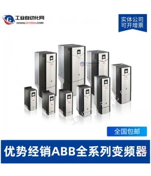 ABB變頻器 ACS550-01-031A-4