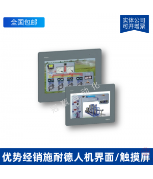 HMIGXU3500_施耐德觸摸屏/人機界面