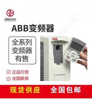 ABB變頻器 ACS355-01E-09A8-2