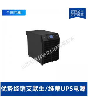 艾默生ITA3000VA負載3000W UHA1R-0030內置電池標機UPS不間斷電源