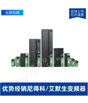 尼得科交流驅動器C200-02100042A 0.75KW變頻器 100V