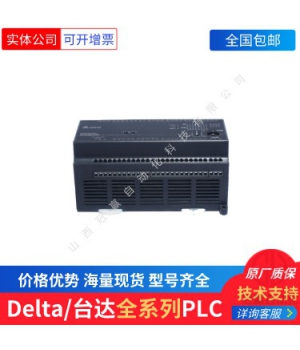 DVP16EC00T3 臺達PLC模塊/臺達可編程控制器