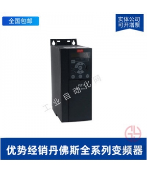 丹佛斯FC-360HK75T4E20H2BXCDXXSXXXXAXBX變頻器0.75KW