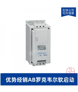 AB羅克韋爾軟啟動器-150-F480NBDB