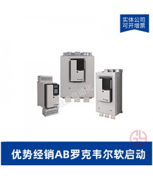 AB羅克韋爾軟啟動器-150C43NCR150-C43NCR