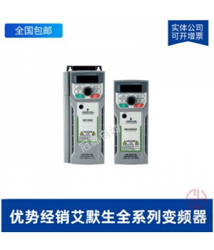 艾默生/尼得科變頻器-MEV3000-40220-000-22KW