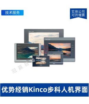 Kinco-GL043人機界面步科4.3寸工業串口觸摸屏觸摸顯示器