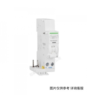 施耐德A9C69263 iCNV系列自恢復過欠壓保護器iCNV2P63A