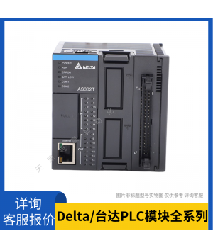 Delta臺達(dá)PLC模塊DVP16HP11R 16路數(shù)字量輸入模塊 擴(kuò)展