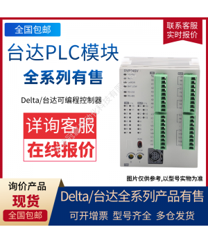 Delta臺達PLC模塊DVP58ES200R 58點/繼電器輸出 可編程