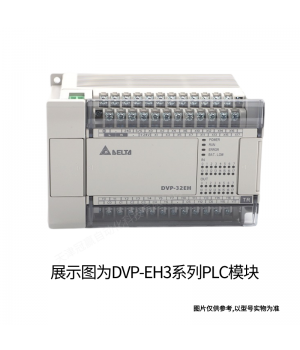 Delta臺(tái)達(dá)PLC模塊DVP30EX200T 30點(diǎn)/晶體管輸出 可編程控制器