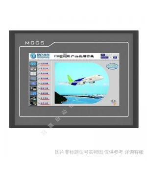 MCGS昆侖通態(tài)10寸觸摸屏 TPC1051Ni/TPC1051Nt-WIFI/TPC1051Nt-4G