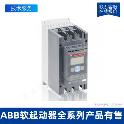 ABB軟起動(dòng)器-PSS50/85-500L/ABB軟啟動(dòng)風(fēng)機(jī)水泵用