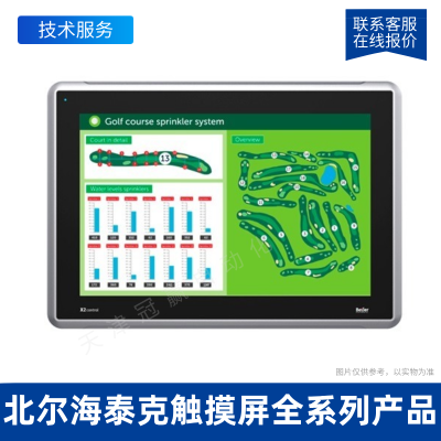 PWS6A00F-P 海泰克人機界面/Beijer北爾海泰克工業(yè)觸摸屏